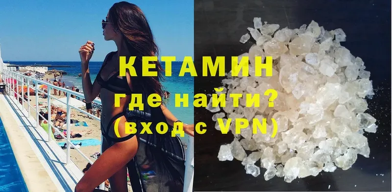 КЕТАМИН VHQ  Унеча 