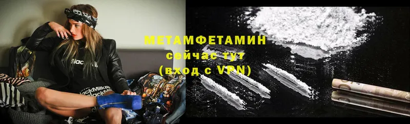 omg онион  Унеча  МЕТАМФЕТАМИН Methamphetamine 